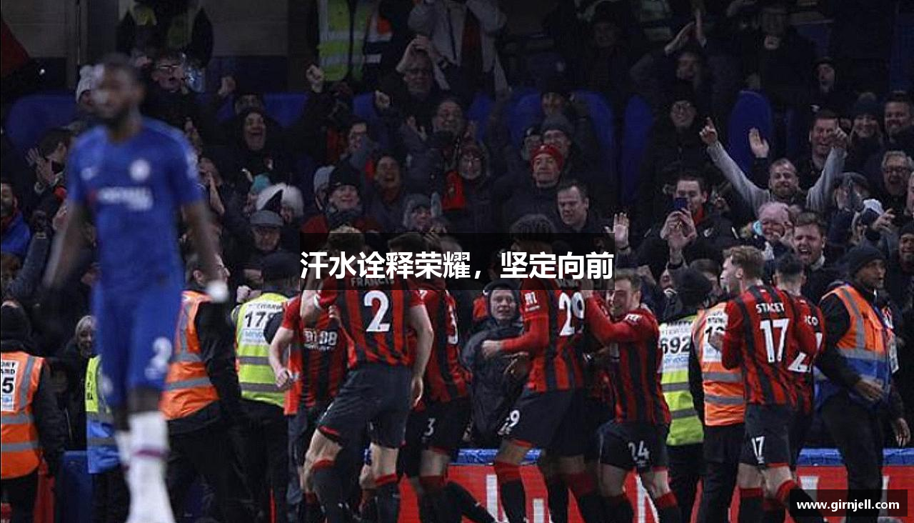 九游娱乐网页版汗水诠释荣耀，坚定向前